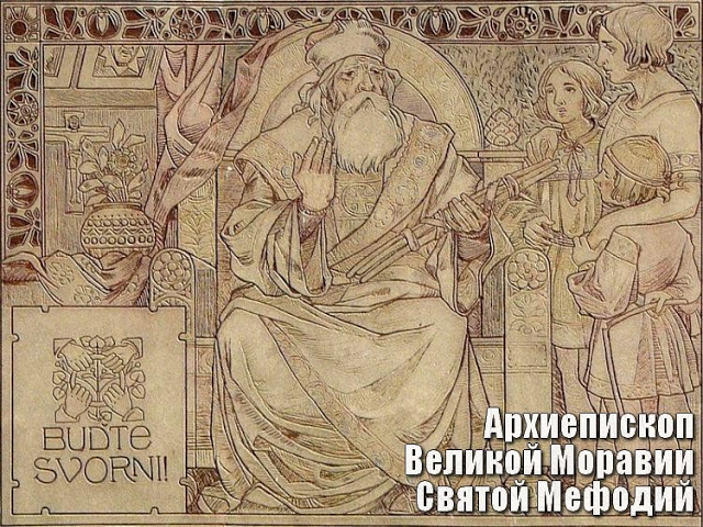 Разоблачение мифов о крещении Руси